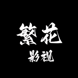 西瓜视频免费图片